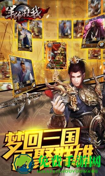 军师救我官方版