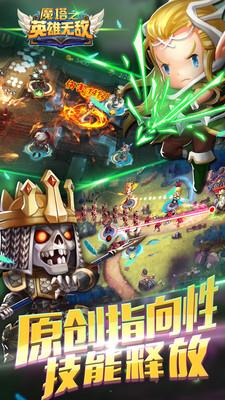 魔塔之英雄无敌变态版