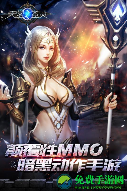 天堂之圣灵小米客户端