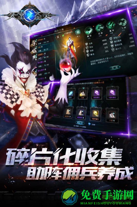 天堂之圣灵小米客户端