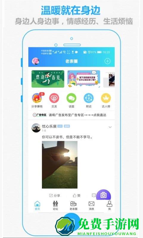 掌上抚州下载最新版