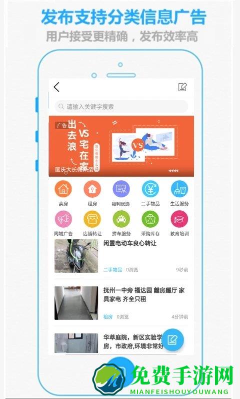 掌上抚州app