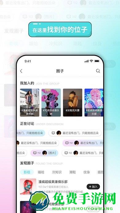 破圈最新版下载