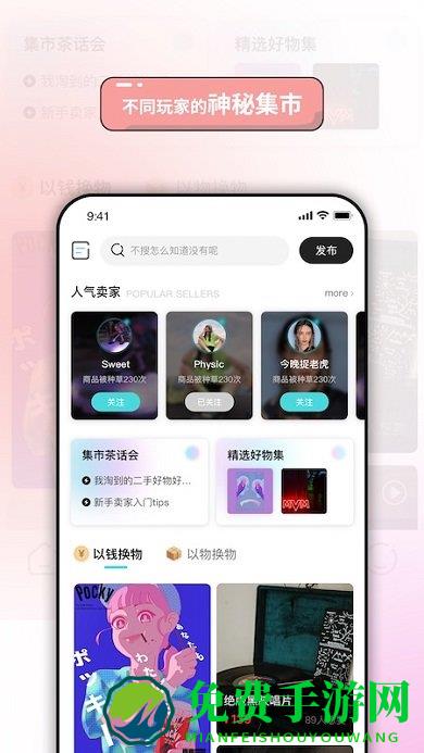 破圈app