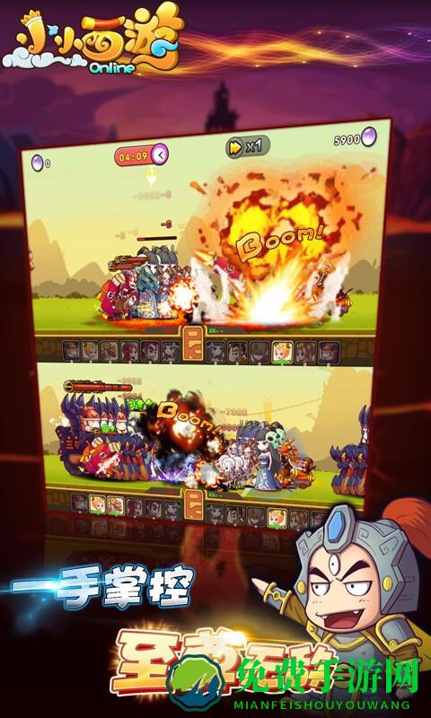 小小西游ol满v版