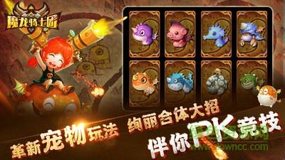 魔龙骑士团变态版