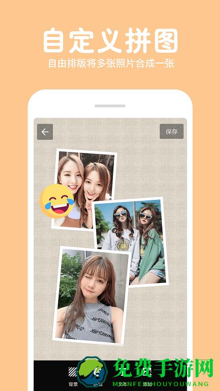 马步长截图拼图app