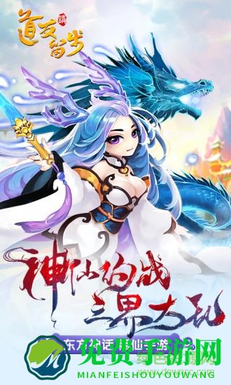 道友请留步满v版