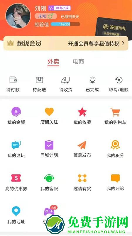乐享广饶app
