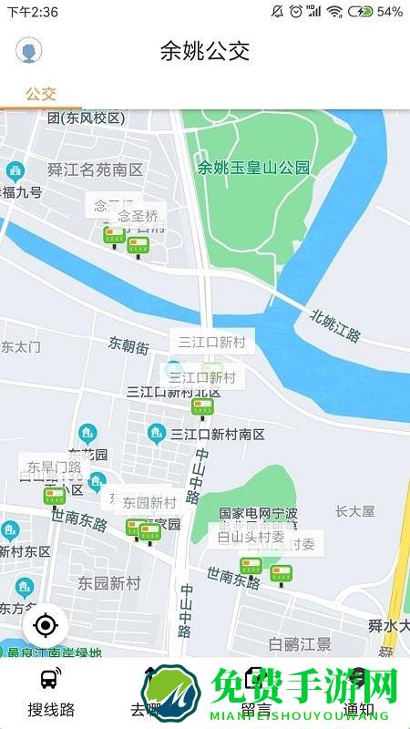 舜通出行app