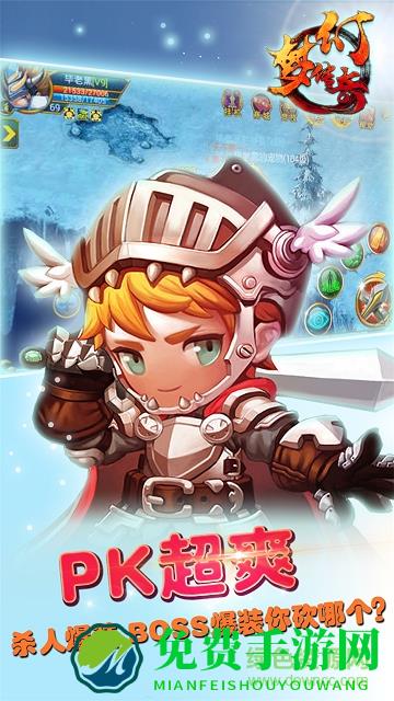 梦幻传奇重制版手游