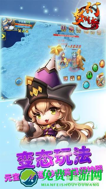 梦幻传奇重制版手游