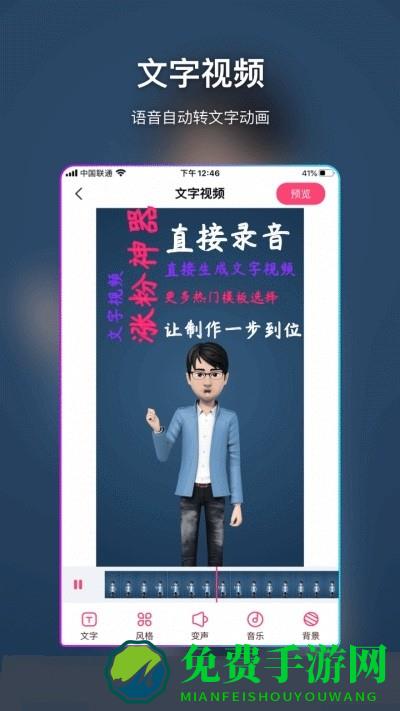 特效视频制作大师app