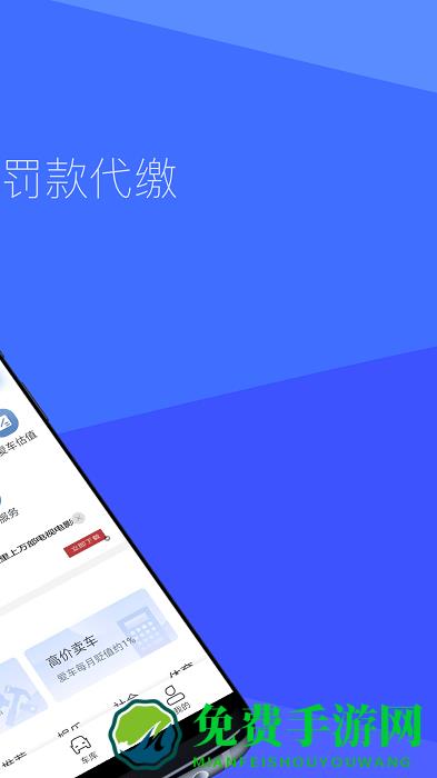 12123查违章最新版