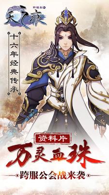 轩辕剑之天之痕百度游戏