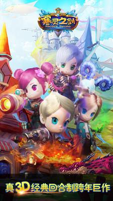 寒灵之剑果盘版