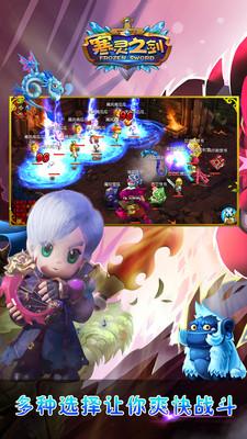 寒灵之剑果盘版