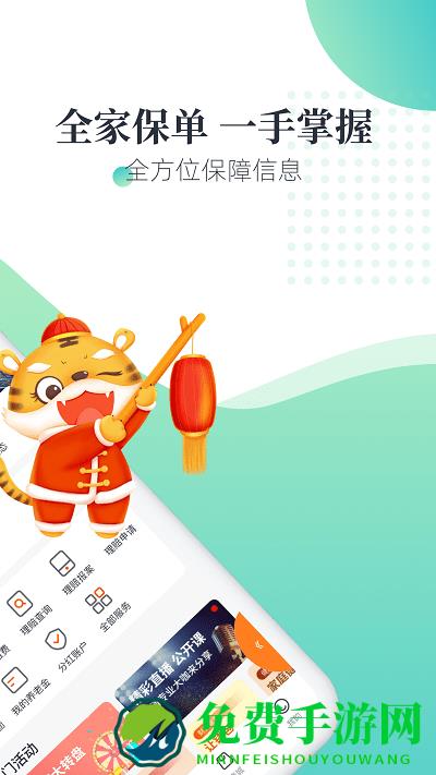 太平立保通系统下载