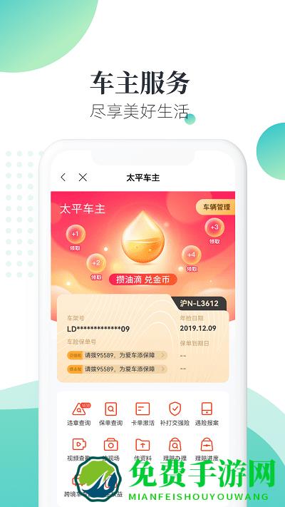太平立保通应用系统