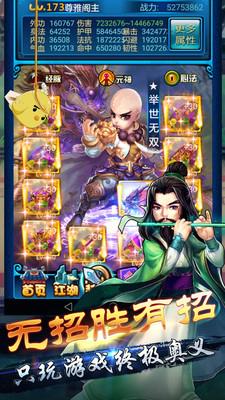 大侠挂个机果盘版