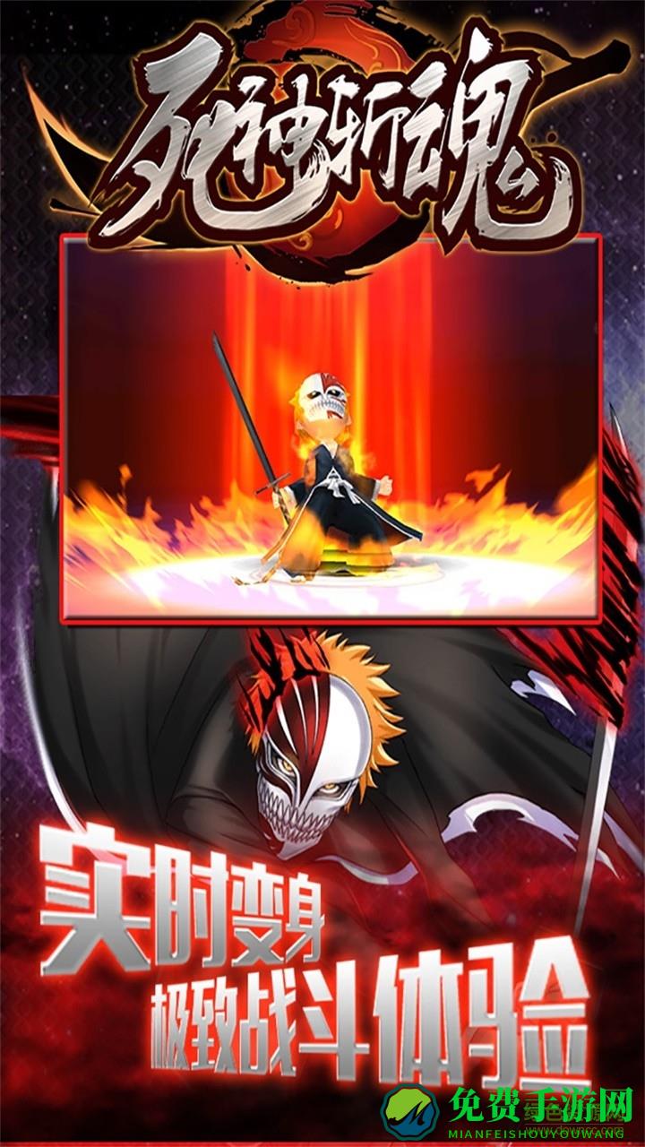 死神斩魂测试服下载