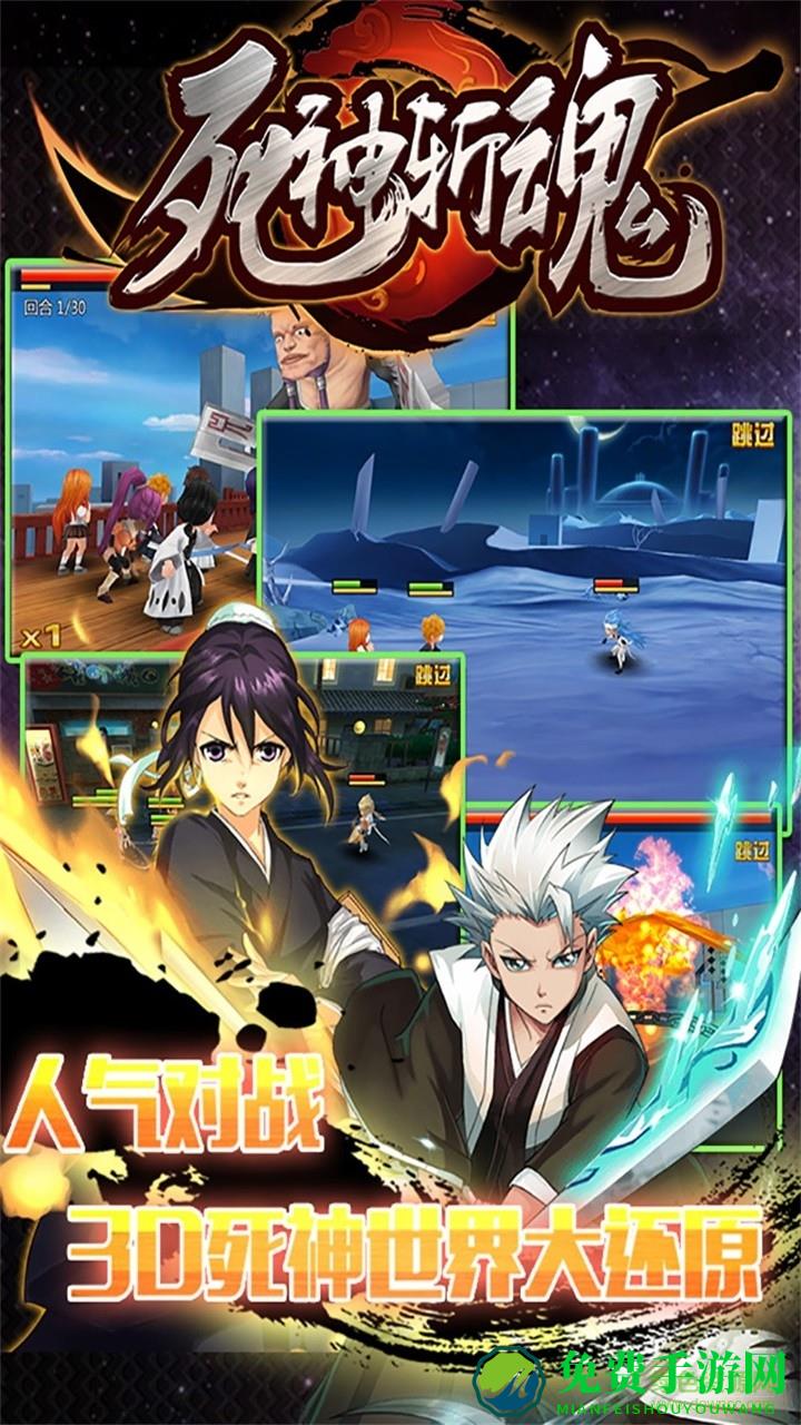 死神斩魂测试服