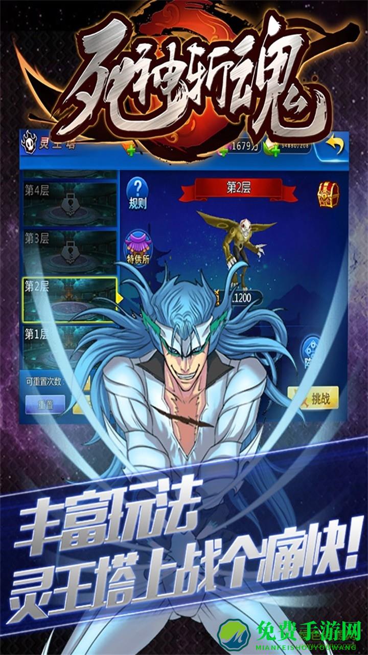 死神斩魂测试服