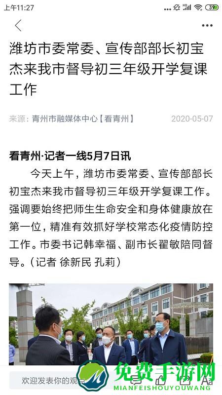 看青州手机app客户端