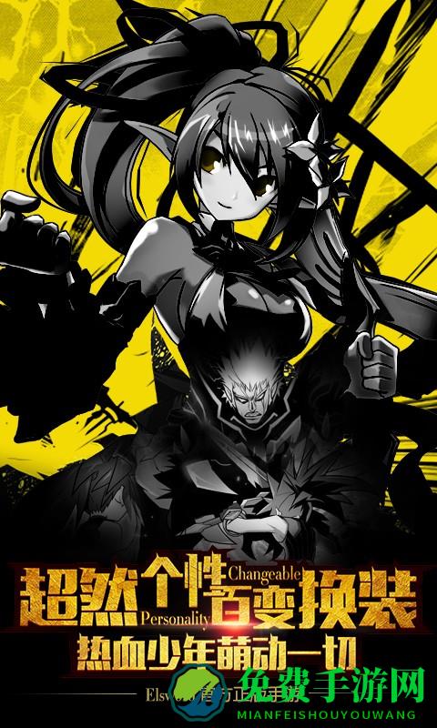 艾尔战记3d官方手游