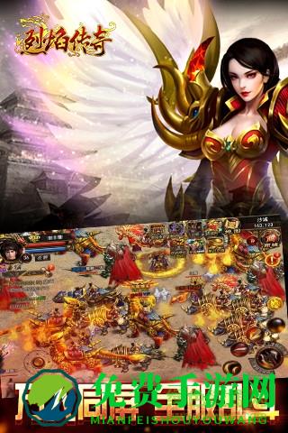 烈焰传奇手游折扣平台