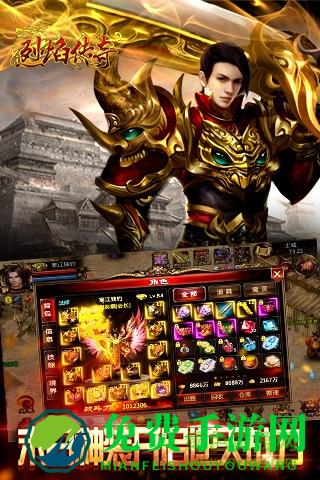 烈焰传奇手游折扣平台