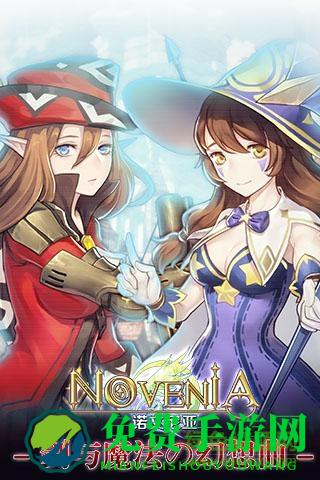 诺文尼亚折扣平台