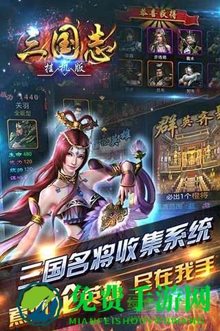 挂机三国志游戏