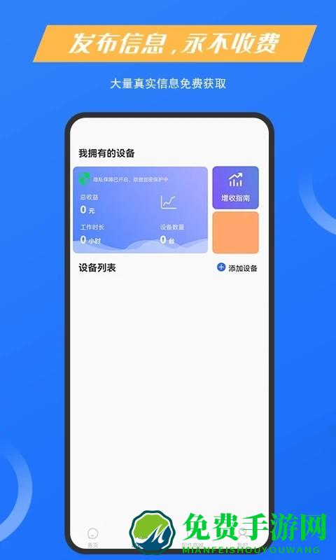 九州有活工程机械软件下载