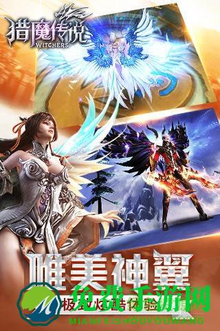 猎魔传说测试服