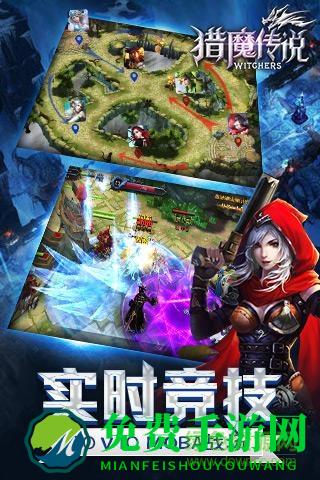 猎魔传说测试服