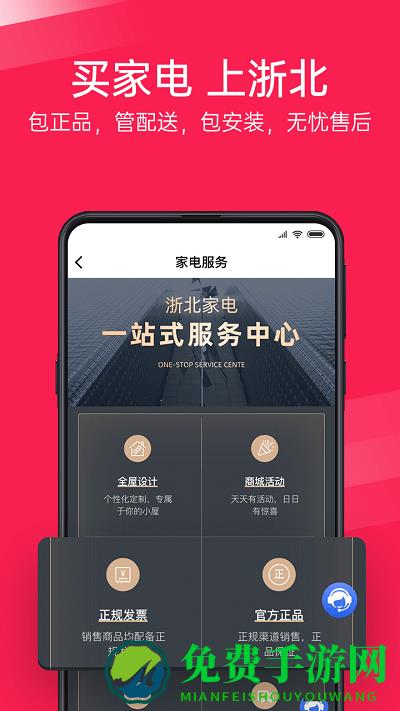 浙北汇生活app