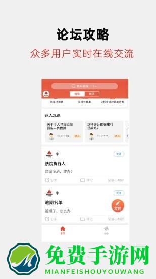 征信查询之家官方版