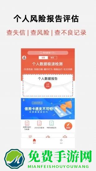 征信查询之家官方版