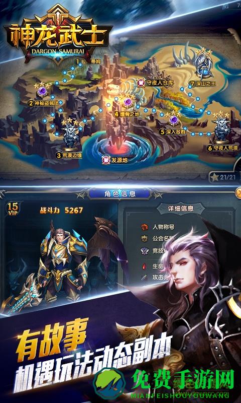 神龙武士中华英雄游戏