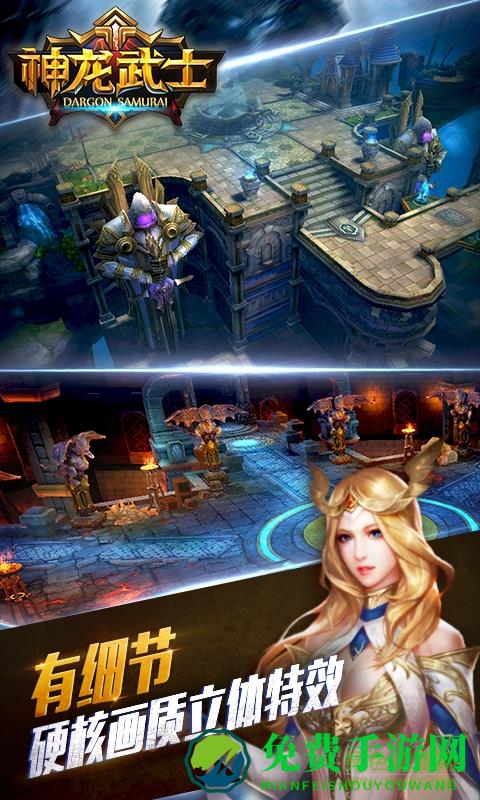 神龙武士中华英雄游戏