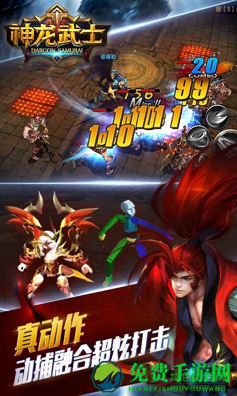 神龙武士中华英雄游戏