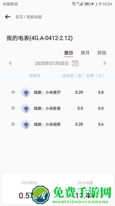 电母手机版下载