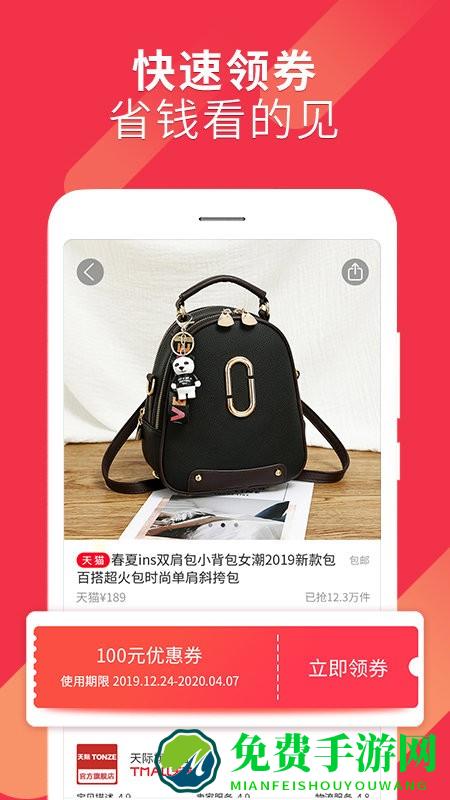 下载省太太软件