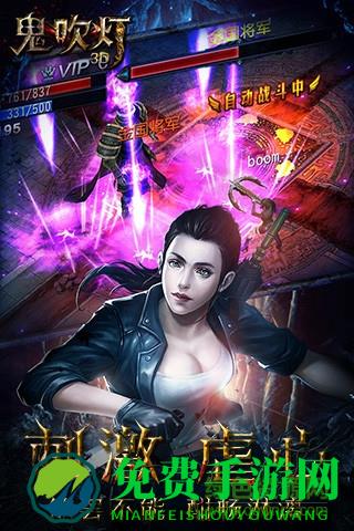 鬼吹灯3d单机游戏