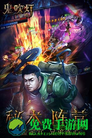 鬼吹灯3d单机游戏