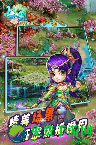 七国ol手游官方版本