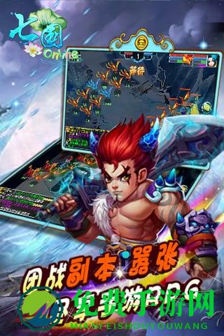 七国ol手游官方版本