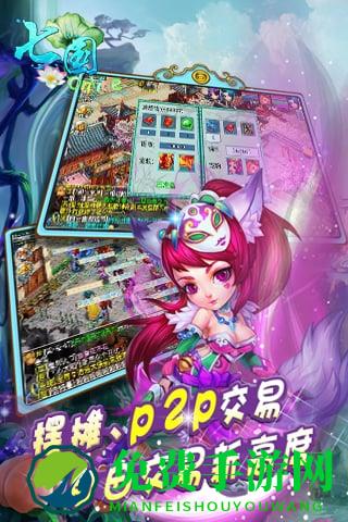 七国ol手游官方版本