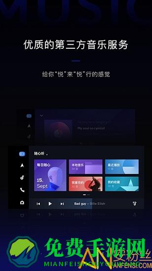 carlife exde官方下载